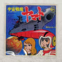 月光仮面 EPレコード ソノラマ盤 昭和アニメ 昭和レトロ レトロ 希少