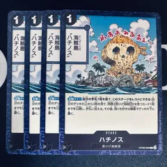 ハチノス「C」(黒)[OP09-099]　4枚セット