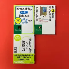 2026年最新】知的生き方教室の人気アイテム - メルカリ