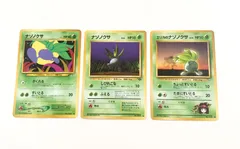 【旧裏】ナゾノクサ エリカのナゾノクサ ポケカ 3枚セットのサムネイル