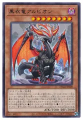 2026年最新】黒衣竜アルビオン ウルトラの人気アイテム - メルカリ