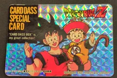 カードダス　ドラゴンボール　悟空BOX  バンダイ 抽選販売】ドラゴンボールカードダス【奇跡の決着！さらば悟空！】37弾