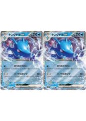 希少】キングドラ L2 よみがえる伝説 014/080 ポケモンカード - メルカリ