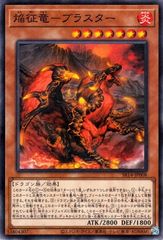 ブルードラゴン UR [SP-224]【日本語版】 - メルカリ