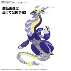 ポケモンプラモコレクション 59 セレクトシリーズ ミライドン ポケットモンスター プラモデル(5068850) バンダイスピリッツ