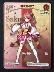 コ*ー様 hbp03-025 さくらみこ hr hBP03-025 さくらみこ C | hololive OFFICIAL CARD GAME,ブースター