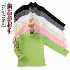 起毛トップス ロンT 子ども服 男の子 裏起毛 キッズ用 女の子 子供服 タートルネック ハイネック あったか 秋 冬 可愛い かわいい インナー キッズ服 ユニセックス フリース ベビー こども キ#goudoudou3214