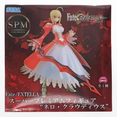 セイバー/ネロ・クラウディウス Fate/EXTELLA(フェイト/エクステラ) スーパープレミアムフィギュア プライズ(1019299) セガ