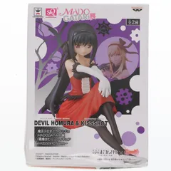 悪魔ほむら(あくまほむら)(ノーマル) 〜KISSSHOT ver.〜 魔法少女まどか☆マギカ MADOGATARI展 SQフィギュア プライズ(37000) バンプレスト