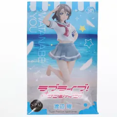 渡辺曜(わたなべよう) ラブライブ!サンシャイン!! スーパープレミアムフィギュア プライズ(1018155) セガ