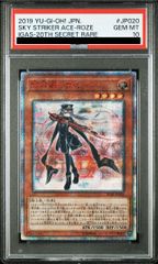 PSA10】閃刀姫-ロゼ 20thシークレットレア JP020 1枚 - メルカリ