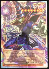 遊戯王OCG デュエルモンスターズ 王のしもべーブラック・マジシャン プリズマティックシークレット LOCH-JP001 トレカ TCG 233