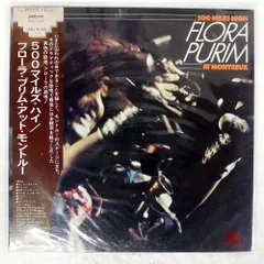 P*0様 Airto moreira flora purim 8枚セット THREE-WAY MIRROW/AIRTO MOREIRA & FLORA PURIM & JOE FARRELL/アイ