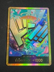 【特価】ドンカード 金ドン ヤマト ザベスト THE BEST 金ドン スーパーパラレル