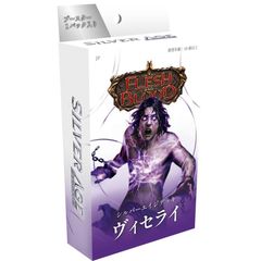 フレッシュ&ブラッド 日本語版 シルバーエイジ チャプター1 ヴィセライデッキ