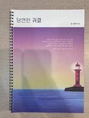 江は羊、当然の耳の結果