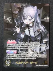 ホロライブOCG ホロカ ベスティア・ゼータ OUR hBP07-002 トレカ TCG 264