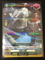 サ*東様 ヴァンガード ドラグリッター ラティーファ　ゲベとその飼い主 サ*東様 ヴァンガード ドラグリッター ラティーファ ゲベとその飼い主