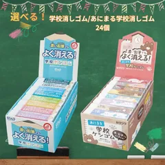 学校ケシゴム 学校消しゴム あにまる学校消しゴム けしごむ よく消える 8個 セット 送料無料 まとめ買い 大量 クツワ けしごむ 小学生 景品 塾 子供会 おけいこ プレゼント プチギフト 子ども会 人気 文房具 アニマル あにまる 消しやすい