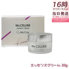 マッコイ マクセリー エッセンスクリーム 30g 高機能クリーム マクセリー エッセンスクリーム McCoy McCELLRIEのサムネイル