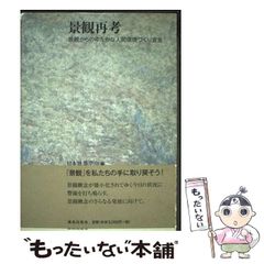 中古】 世界のジャガイモ料理事典 ジャガイモを使った世界の家庭料理