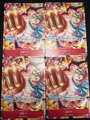 【特価4枚セット】コビー P-092〈最強ジャンプ4月特大号付録〉 プロモ