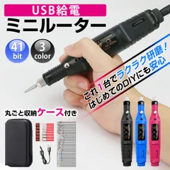 ミニルーター　リューター　高速回転　コンパクト 軽量 彫刻/穴あけ/研磨/切断/切削/つや出し/プラスチックカッター/やすり　電動工具　ルーター 工具