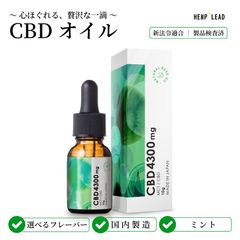 BOTANIQUE CBDオイル 35% 10g 日本製 - メルカリ