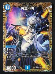デュエマ 完全不明 金トレジャー - メルカリ