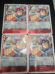 【特価4枚セット】コビー(R){赤}〈PRB02-001〉[プレミアムブースター ONE PIECE CARD THE BEST vol.2【PRB-02】] ザベスト2