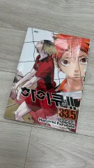 ハイキュー 33 5 巻 音駒 外伝 漫画