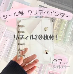A7サイズ クリアシール帳　厚めリフィル10枚付き　シール交換　プレゼント　平成