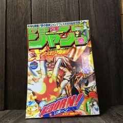 2026年最新】週刊少年ジャンプ1997年50号の人気アイテム - メルカリ