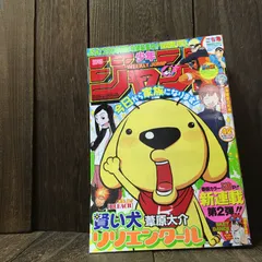 週刊少年ジャンプ 2009年9月28日号 (第42号)