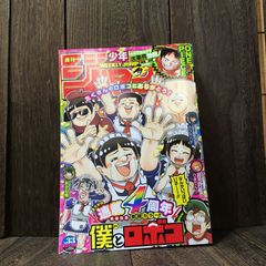 週刊少年ジャンプ2024年7月29日号 - メルカリ
