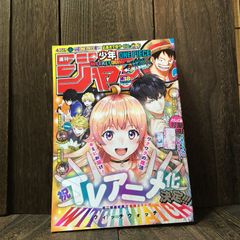 週刊少年ジャンプ 2022 44 - メルカリ