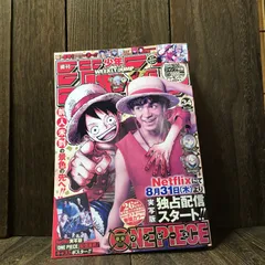 週刊少年ジャンプ 2023年 34号