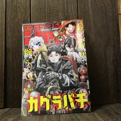 週刊少年ジャンプ 2025年1月1日号 1号