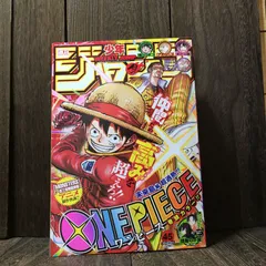 週刊少年ジャンプ 2023年 45号