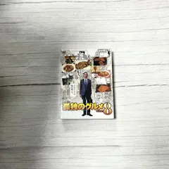 「孤独のグルメ Season8 DVD〈5枚組〉」