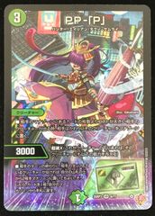 PP-「P」 パンドラプリンセスプリン 4枚 25RP3 VR050 - メルカリ