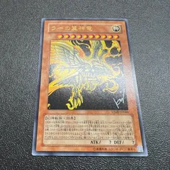 2026年最新】ラーの翼神竜 AW02-JPM03 UR(SUMI-E BLACK Ver.)の人気