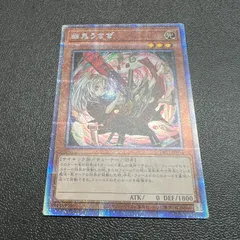 【中古品】 遊戯王OCGデュエルモンスターズ 幽鬼うさぎ(新規イラスト版) PSE プリズマティックシークレットレア PAC1-JP014 トレーディングカード 【068-251123-kk-08-min】