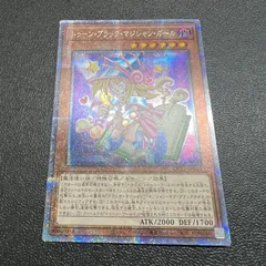 【中古品】 遊戯王OCGデュエルモンスターズ トゥーン・ブラック・マジシャン・ガール QCSE クォーターセンチュリーシークレットレア QCLP/JP010QSE トレーディングカード 【068-251123-kk-09-min】