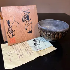 茶碗 清水焼 光山造 茶道具 抹茶椀 茶器 ご飯 陶器 陶磁器 工芸品 ろくろ