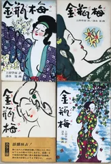 2026年最新】清水崑の人気アイテム - メルカリ