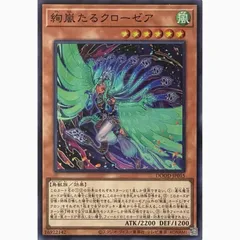 遊戯王　DOOD-JP015 絢嵐たるクローゼア　スーパーレア