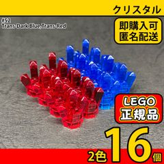 LEGO 水晶 クリスタル トランスレッド 20個／新品,正規品,海賊,お城E1