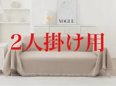 マルチカバー ソファカバー ブランケット 犬猫対策 汚れ防止 2人掛け ソファーかばー 無地 北欧風 長方形 180*230cm 通気 柔らかく カウチ ベッドカバー シェニール テーブルクロス 洗える 四季通用