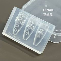 D.nail クロス クロスパーツ シリコンモールド ネイルパーツ - メルカリ